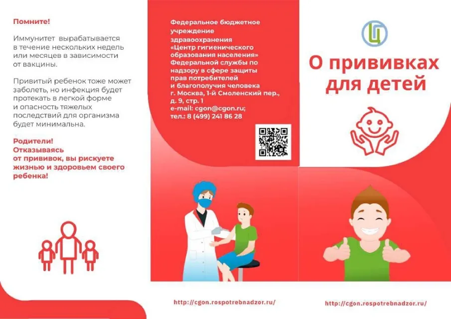 О прививках для детей